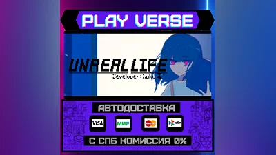 UNREAL LIFE  AUTO-ISSUE  STEAM GIFT