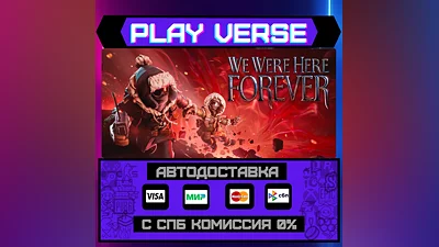 We Were Here Forever  AUTO-ISSUE  STEAM GIFT
