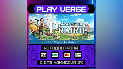 Song Of The Prairie  AUTO-ISSUE  STEAM GIFT