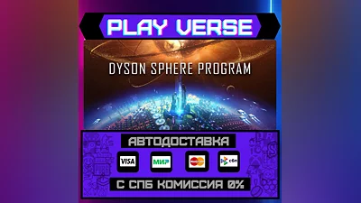 Dyson Sphere Program  AUTO-ISSUE  STEAM GIFT