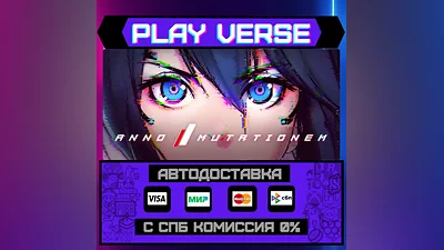 ANNO: Mutationem  AUTO-ISSUE  STEAM GIFT