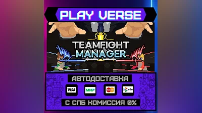 Teamfight Manager  AUTO-ISSUE  STEAM GIFT