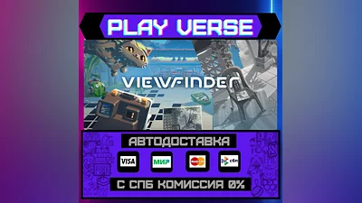 Viewfinder  AUTO-ISSUE  STEAM GIFT