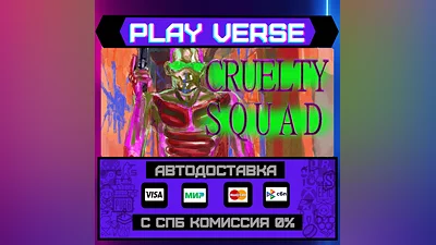 Cruelty Squad  AUTO-ISSUE  STEAM GIFT
