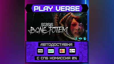STASIS: BONE TOTEM  AUTO-ISSUE  STEAM GIFT