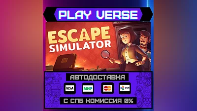 Escape Simulator  AUTO-ISSUE  STEAM GIFT