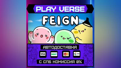 Feign  AUTO-ISSUE  STEAM GIFT