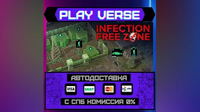Infection Free Zone  AUTO-ISSUE  STEAM GIFT