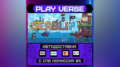 Seablip  AUTO-ISSUE  STEAM GIFT