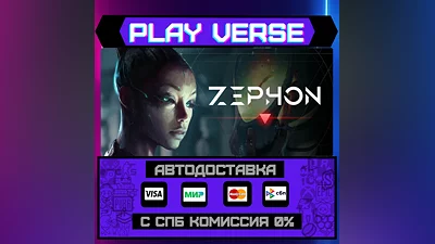 ZEPHON  AUTO-ISSUE  STEAM GIFT