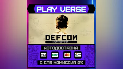 DEFCON  AUTO-ISSUE  STEAM GIFT