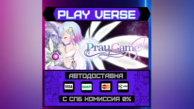 Pray Game  AUTO-ISSUE  STEAM GIFT