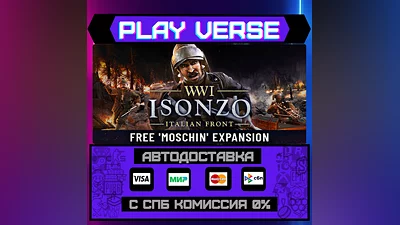 Isonzo  AUTO-ISSUE  STEAM GIFT