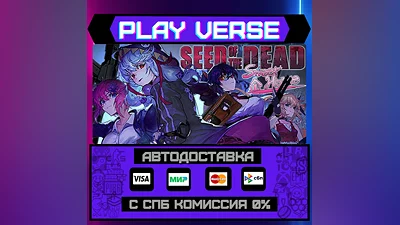 Seed of the Dead: Sweet Home  AUTO-ISSUE  STEAM G