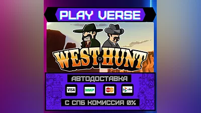West Hunt  AUTO-ISSUE  STEAM GIFT