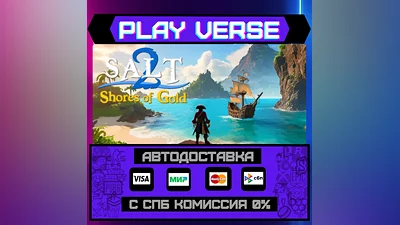 Salt 2: Shores of Gold  AUTO-ISSUE  STEAM GIFT