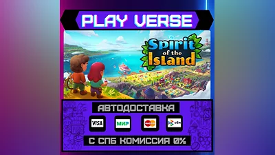 Spirit of the Island  AUTO-ISSUE  STEAM GIFT