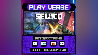 Selaco  AUTO-ISSUE  STEAM GIFT