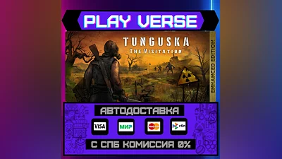 Tunguska: The Visitation - E  AUTO-ISSUE  STEAM G
