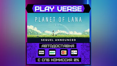 Planet of Lana  AUTO-ISSUE  STEAM GIFT
