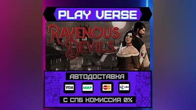 Ravenous Devils  AUTO-ISSUE  STEAM GIFT