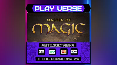 Master of Magic  AUTO-ISSUE  STEAM GIFT