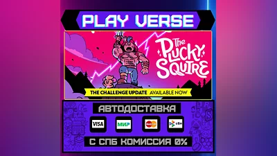 The Plucky Squire  AUTO-ISSUE  STEAM GIFT