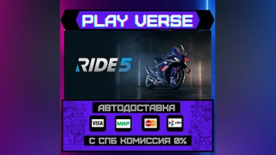 RIDE 5  AUTO-ISSUE  STEAM GIFT
