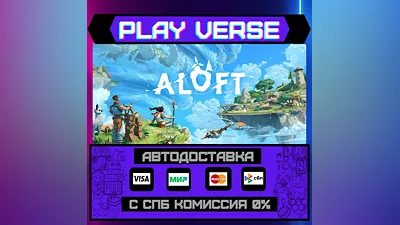 Aloft  AUTO-ISSUE  STEAM GIFT
