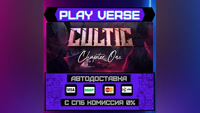 CULTIC  AUTO-ISSUE  STEAM GIFT