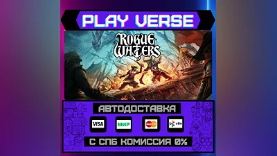 Rogue Waters  AUTO-ISSUE  STEAM GIFT
