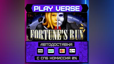 Fortune's Run  AUTO-ISSUE  STEAM GIFT