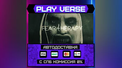 Fear Therapy  AUTO-ISSUE  STEAM GIFT