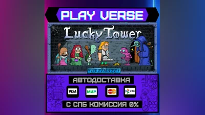 Lucky Tower Ultimate  AUTO-ISSUE  STEAM GIFT