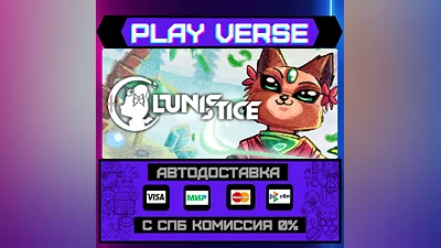 Lunistice  AUTO-ISSUE  STEAM GIFT