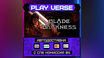 Blade of Darkness  AUTO-ISSUE  STEAM GIFT