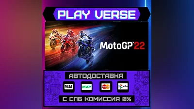 MotoGP 22  AUTO-ISSUE  STEAM GIFT