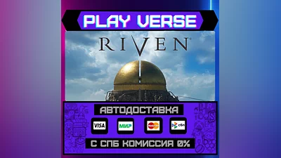 Riven  AUTO-ISSUE  STEAM GIFT