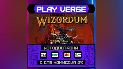 Wizordum  AUTO-ISSUE  STEAM GIFT