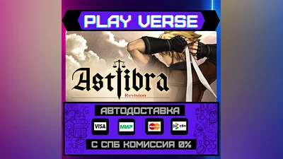 ASTLIBRA Revision  AUTO-ISSUE  STEAM GIFT