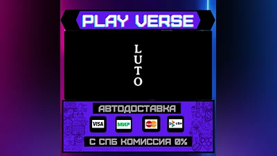 Luto  AUTO-ISSUE  STEAM GIFT
