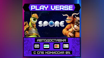 SPORE   AUTO-ISSUE  STEAM GIFT