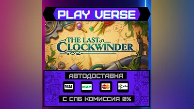 The Last Clockwinder  AUTO-ISSUE  STEAM GIFT