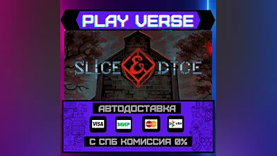 Slice & Dice  AUTO-ISSUE  STEAM GIFT