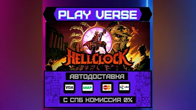 Hell Clock  AUTO-ISSUE  STEAM GIFT