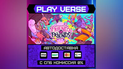 Friends vs Friends  AUTO-ISSUE  STEAM GIFT