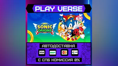 Sonic Origins  AUTO-ISSUE  STEAM GIFT