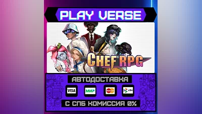 Chef RPG  AUTO-ISSUE  STEAM GIFT