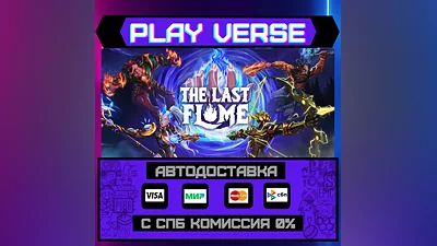 The Last Flame  AUTO-ISSUE  STEAM GIFT