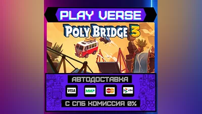 Poly Bridge 3  AUTO-ISSUE  STEAM GIFT
